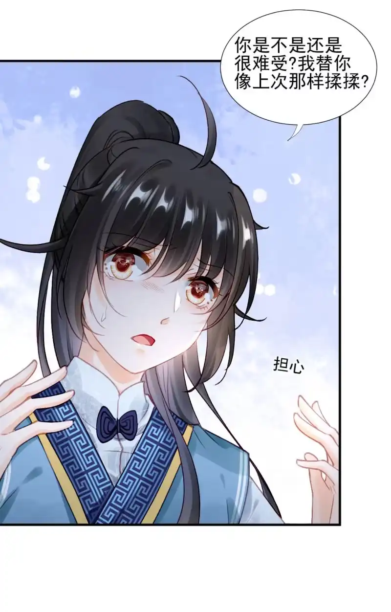《神探双骄》我们成亲吧！ 第12页