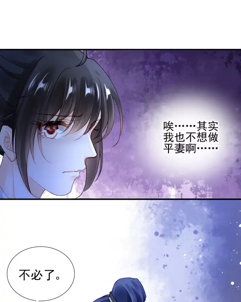 《神探双骄》我们成亲吧！ 第43页