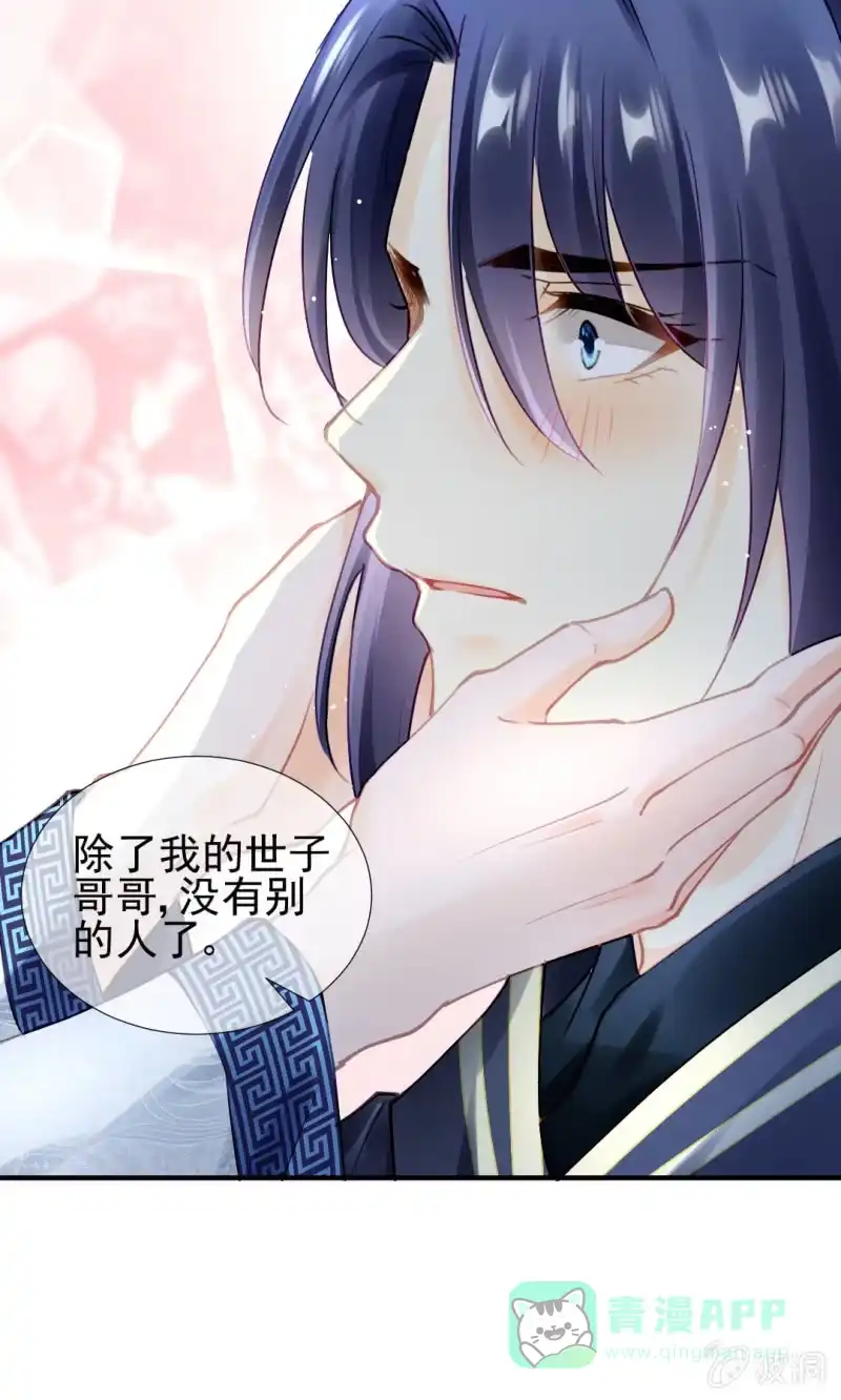 《神探双骄》我们成亲吧！ 第21页