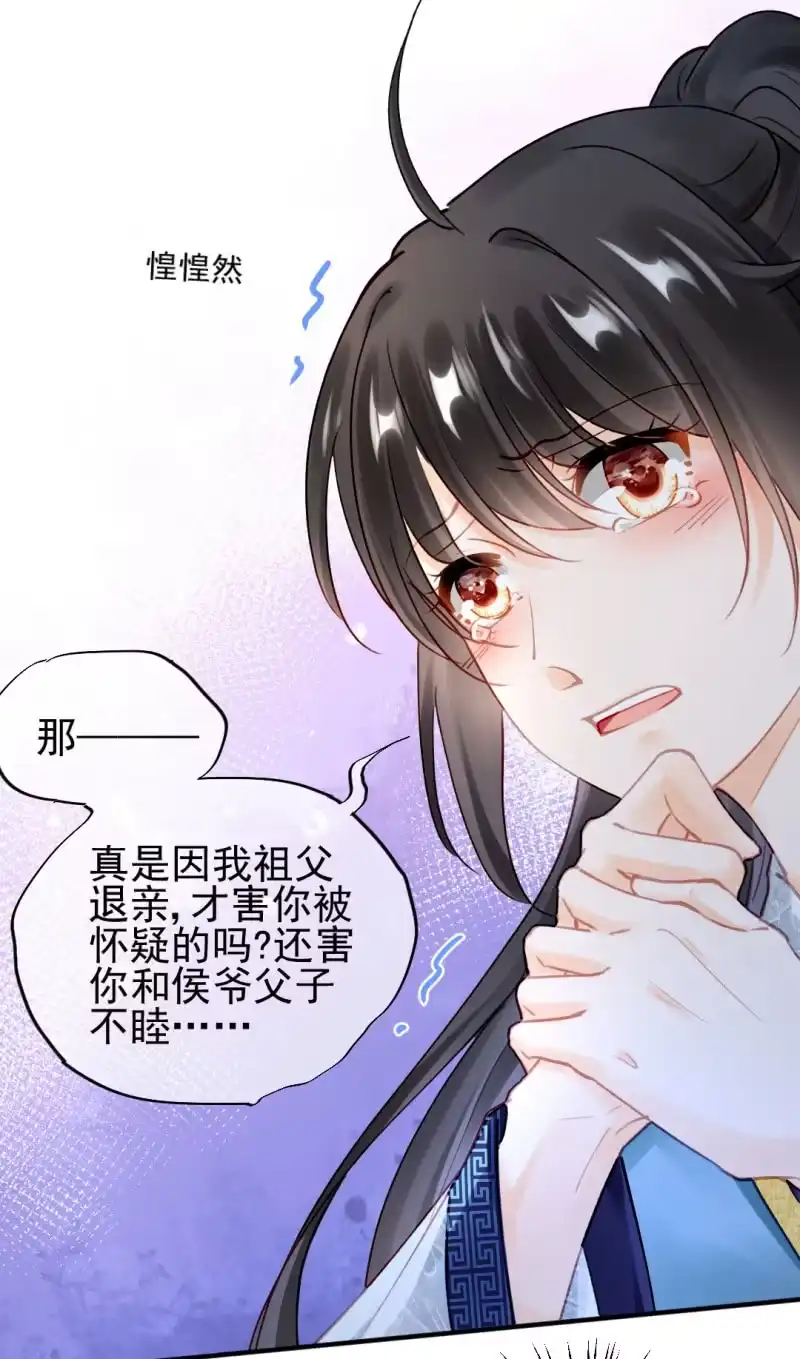 《神探双骄》我们成亲吧！ 第10页