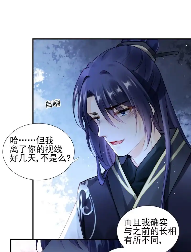 《神探双骄》我们成亲吧！ 第18页