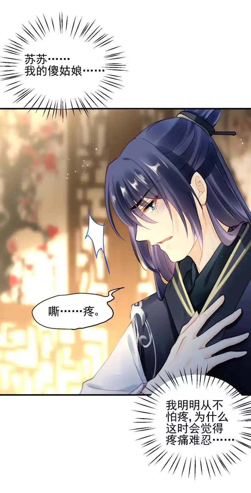 《神探双骄》我们成亲吧！ 第27页