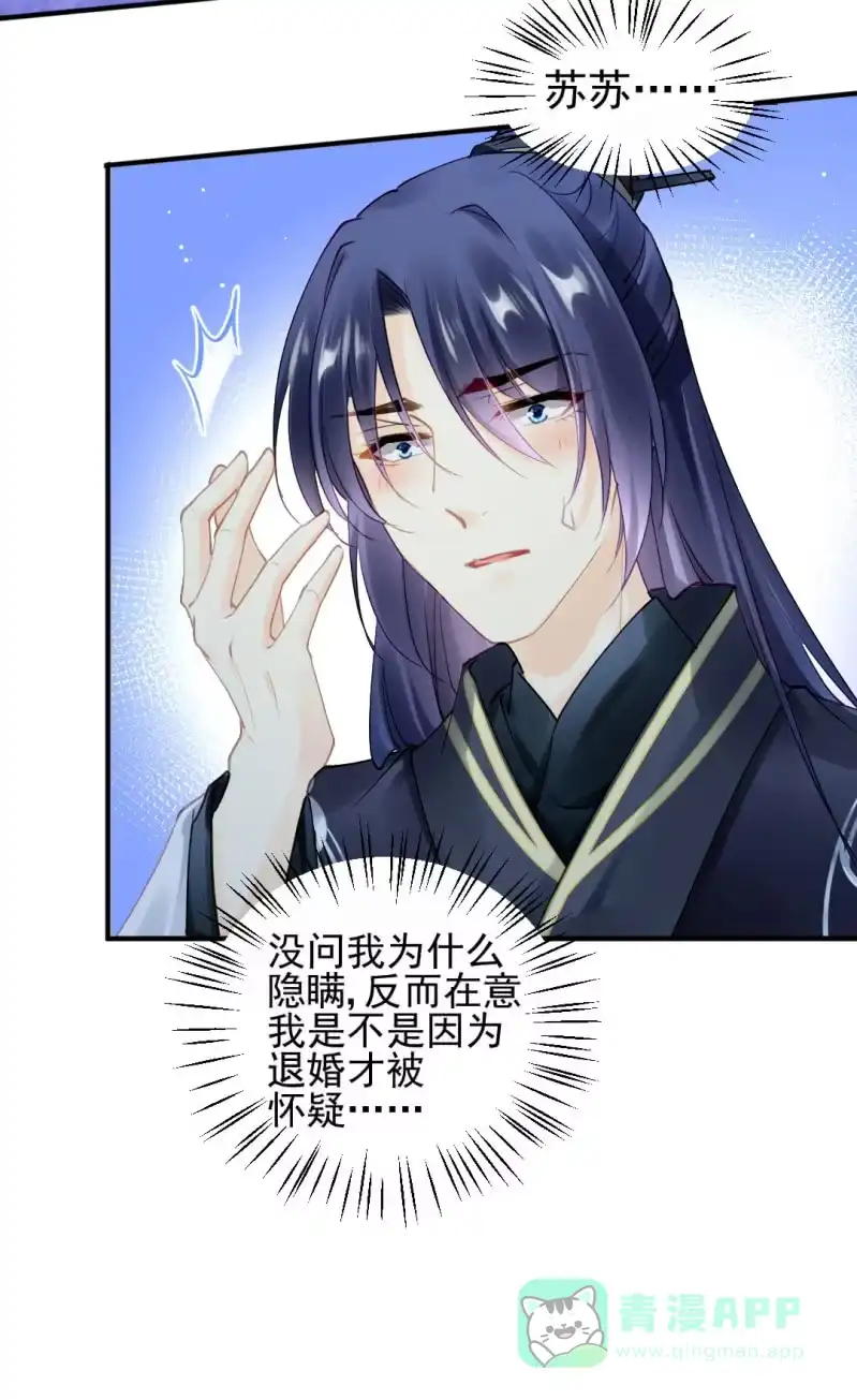 《神探双骄》我们成亲吧！ 第11页