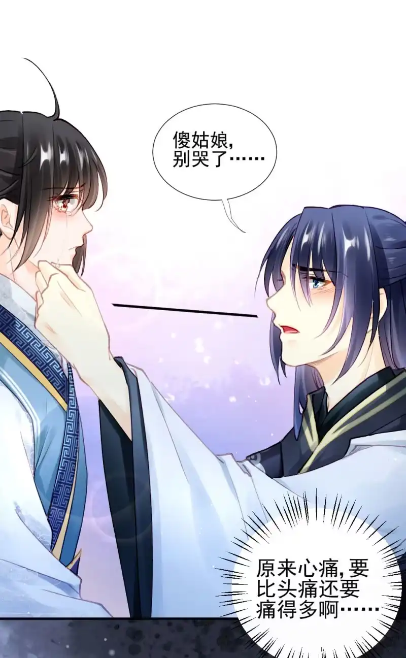 《神探双骄》我们成亲吧！ 第15页