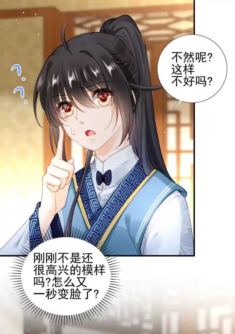 《神探双骄》我们成亲吧！ 第40页