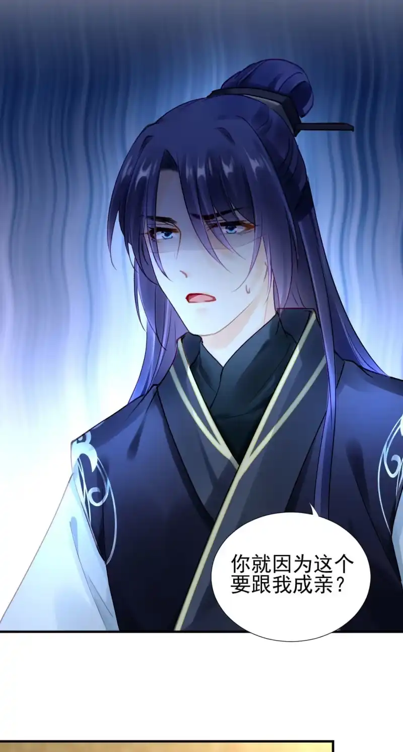 《神探双骄》我们成亲吧！ 第39页