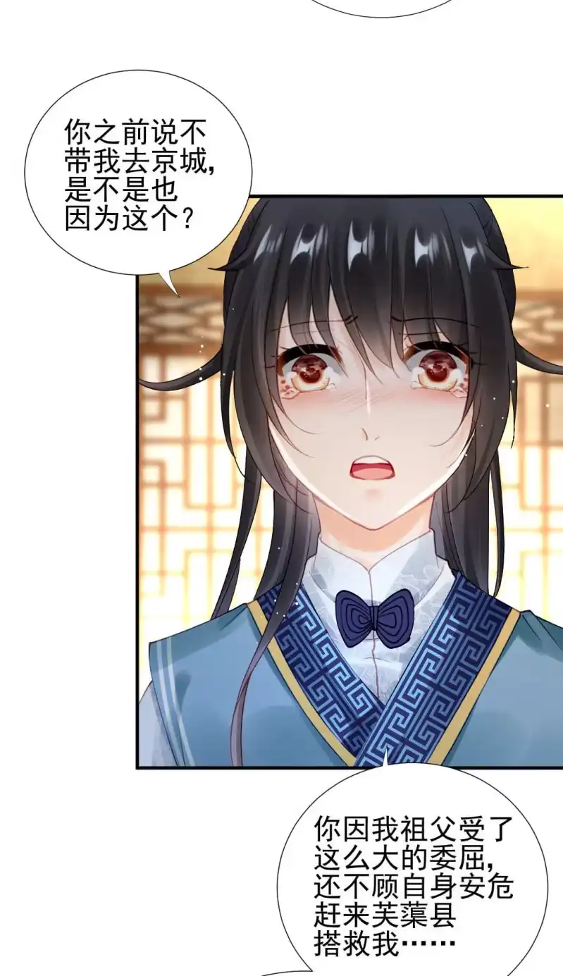 《神探双骄》我们成亲吧！ 第30页