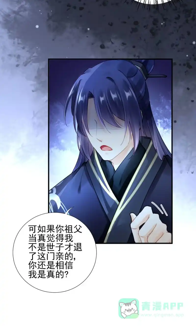 《神探双骄》我们成亲吧！ 第16页
