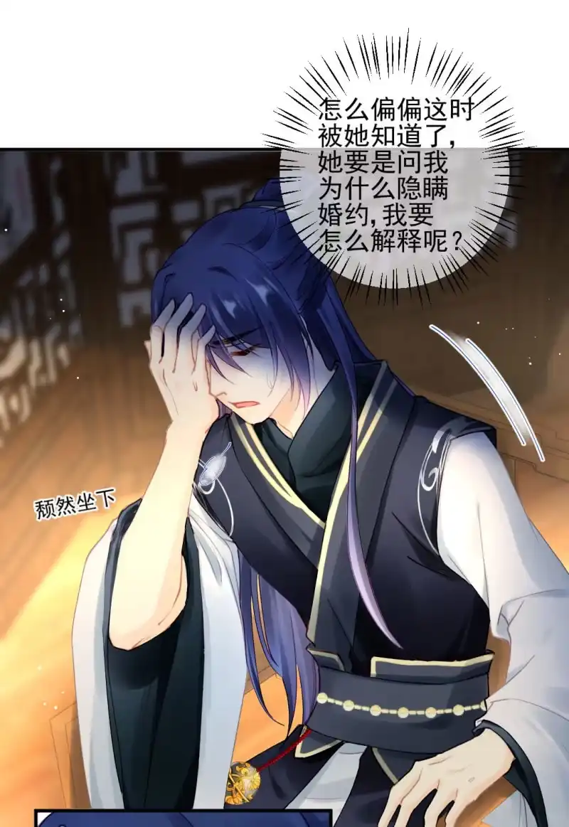 《神探双骄》我们成亲吧！ 第8页
