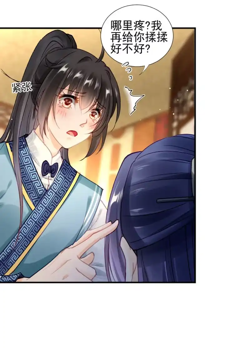《神探双骄》我们成亲吧！ 第28页