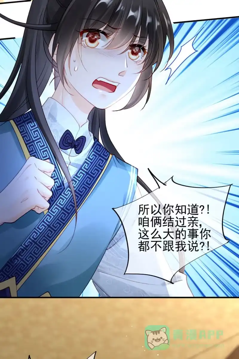 《神探双骄》我们成亲吧！ 第6页