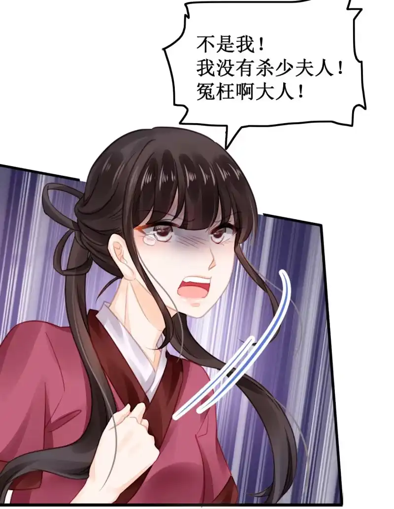 《神探双骄》她是杀人凶手？！ 第20页