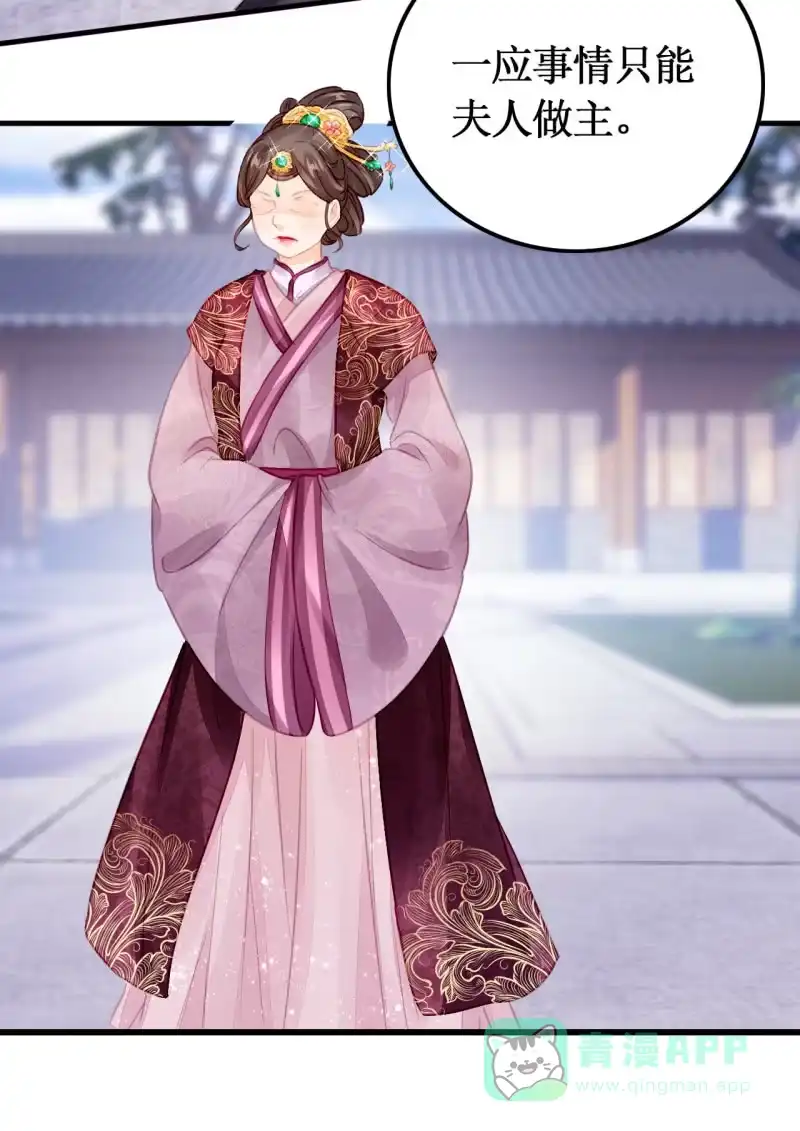 《神探双骄》她是杀人凶手？！ 第36页