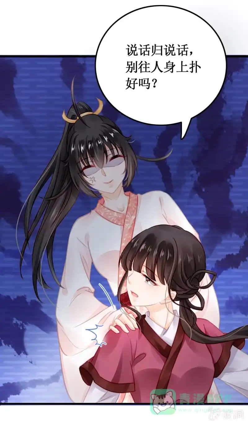 《神探双骄》她是杀人凶手？！ 第41页