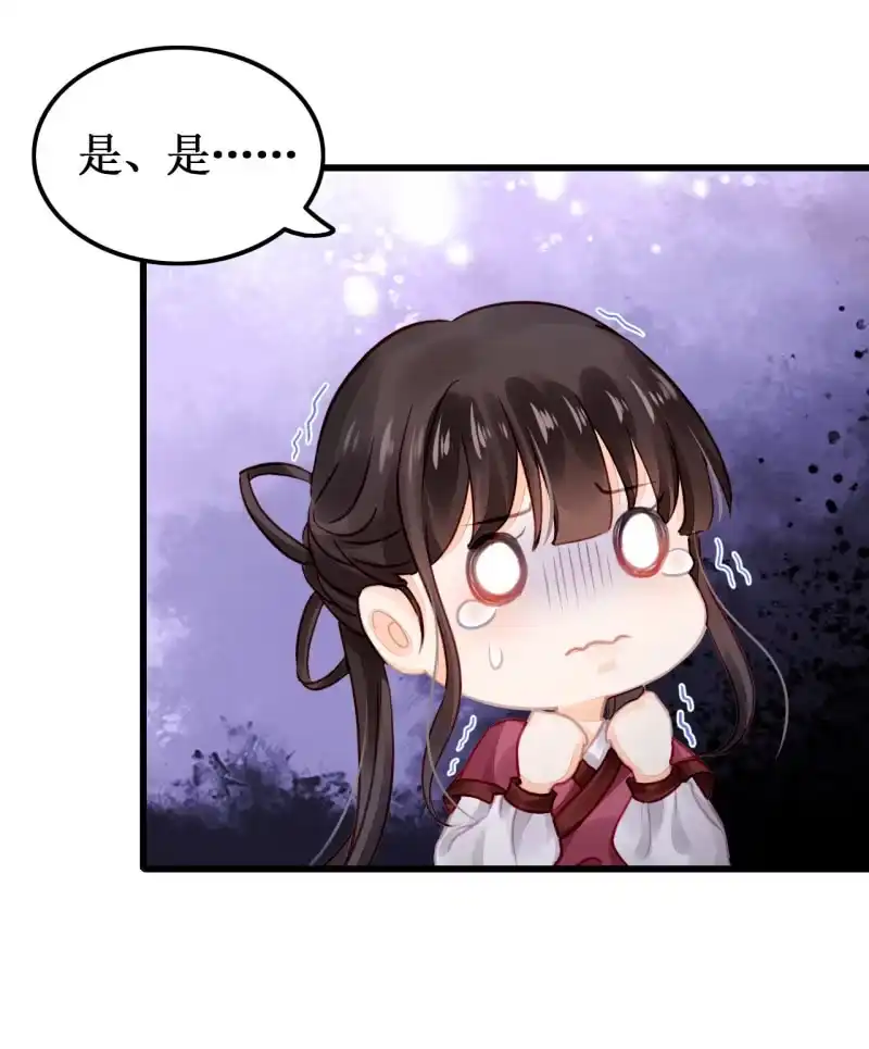 《神探双骄》她是杀人凶手？！ 第42页