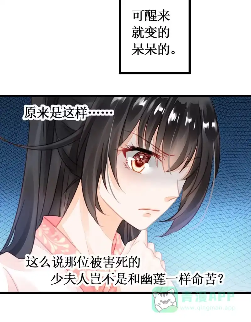 《神探双骄》她是杀人凶手？！ 第51页