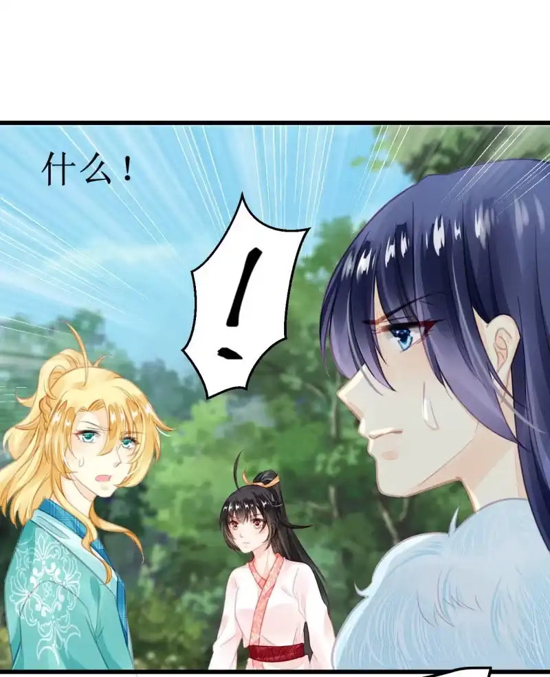 《神探双骄》她是杀人凶手？！ 第19页
