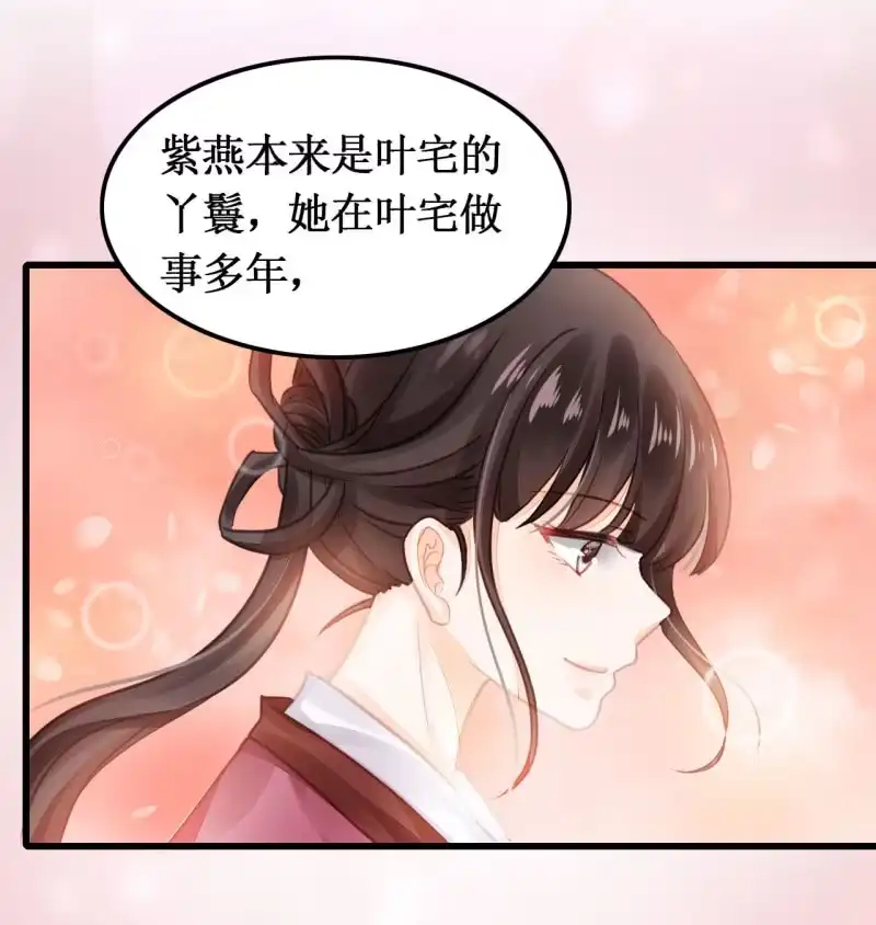 《神探双骄》她是杀人凶手？！ 第12页