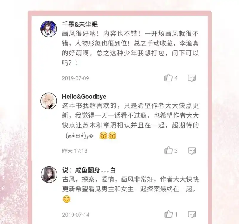 《神探双骄》她是杀人凶手？！ 第59页