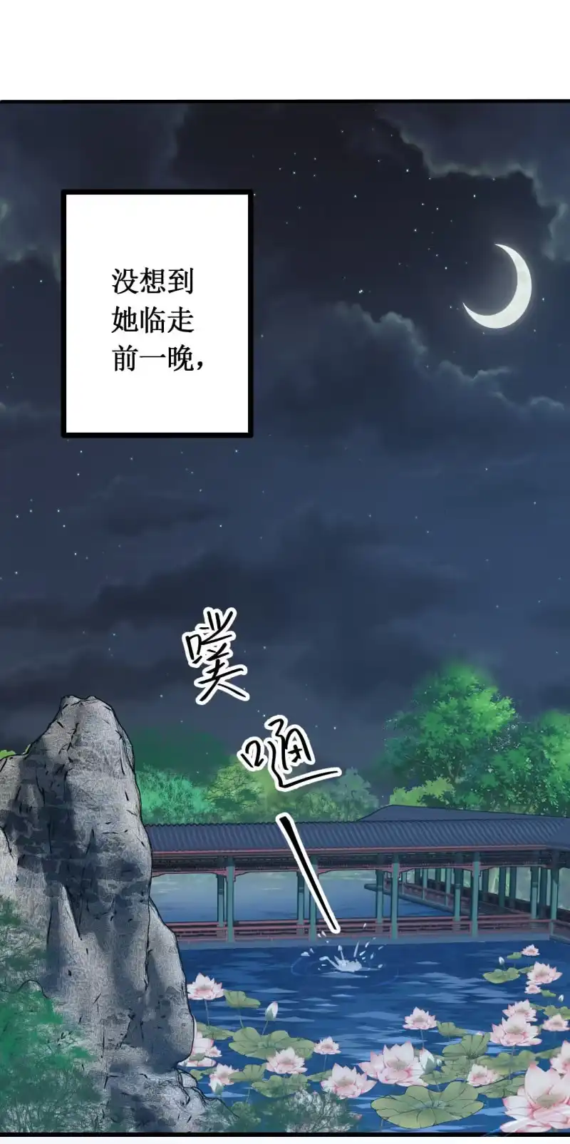 《神探双骄》她是杀人凶手？！ 第15页