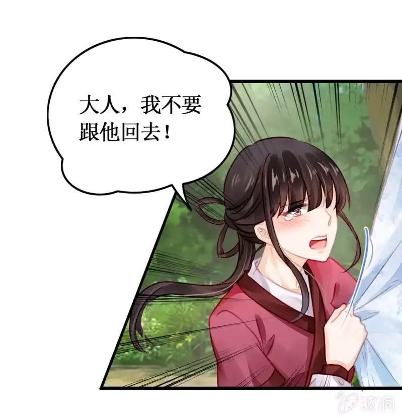 《神探双骄》她是杀人凶手？！ 第29页