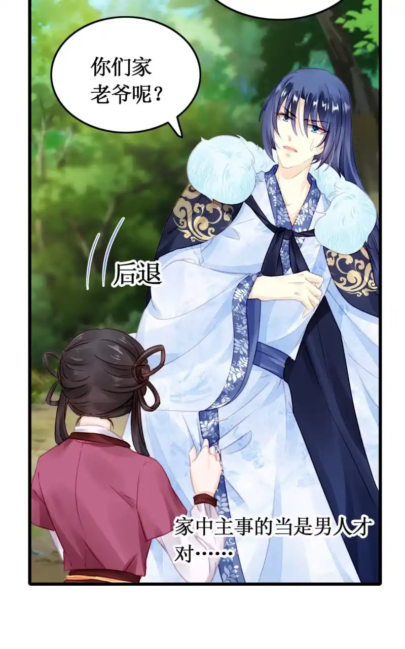 《神探双骄》她是杀人凶手？！ 第34页