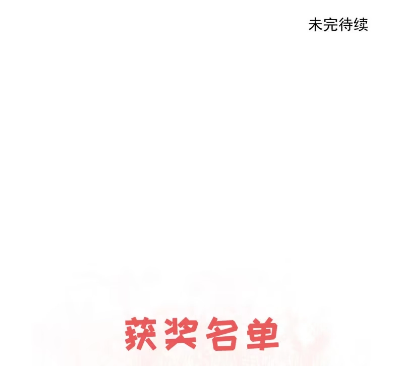 《神探双骄》她是杀人凶手？！ 第58页