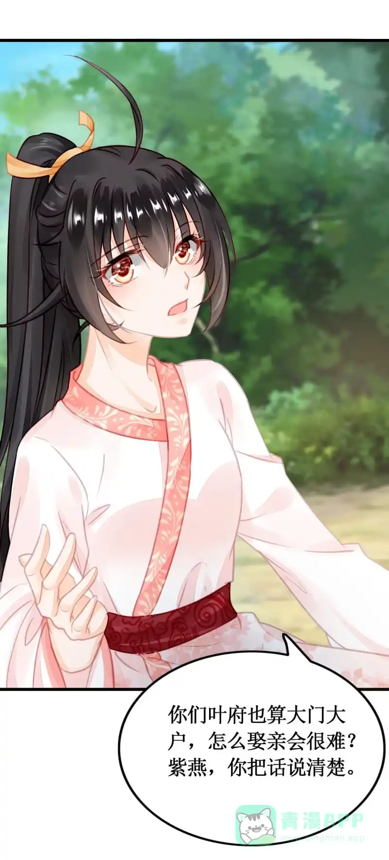 《神探双骄》她是杀人凶手？！ 第46页