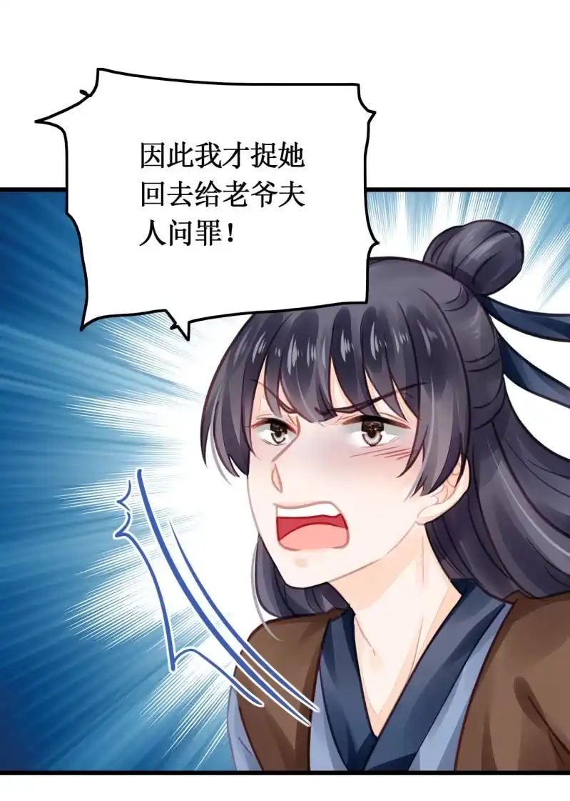 《神探双骄》她是杀人凶手？！ 第18页
