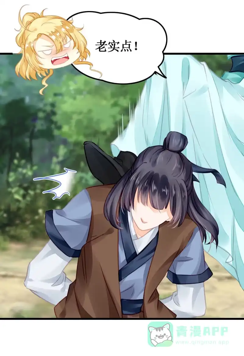 《神探双骄》她是杀人凶手？！ 第6页