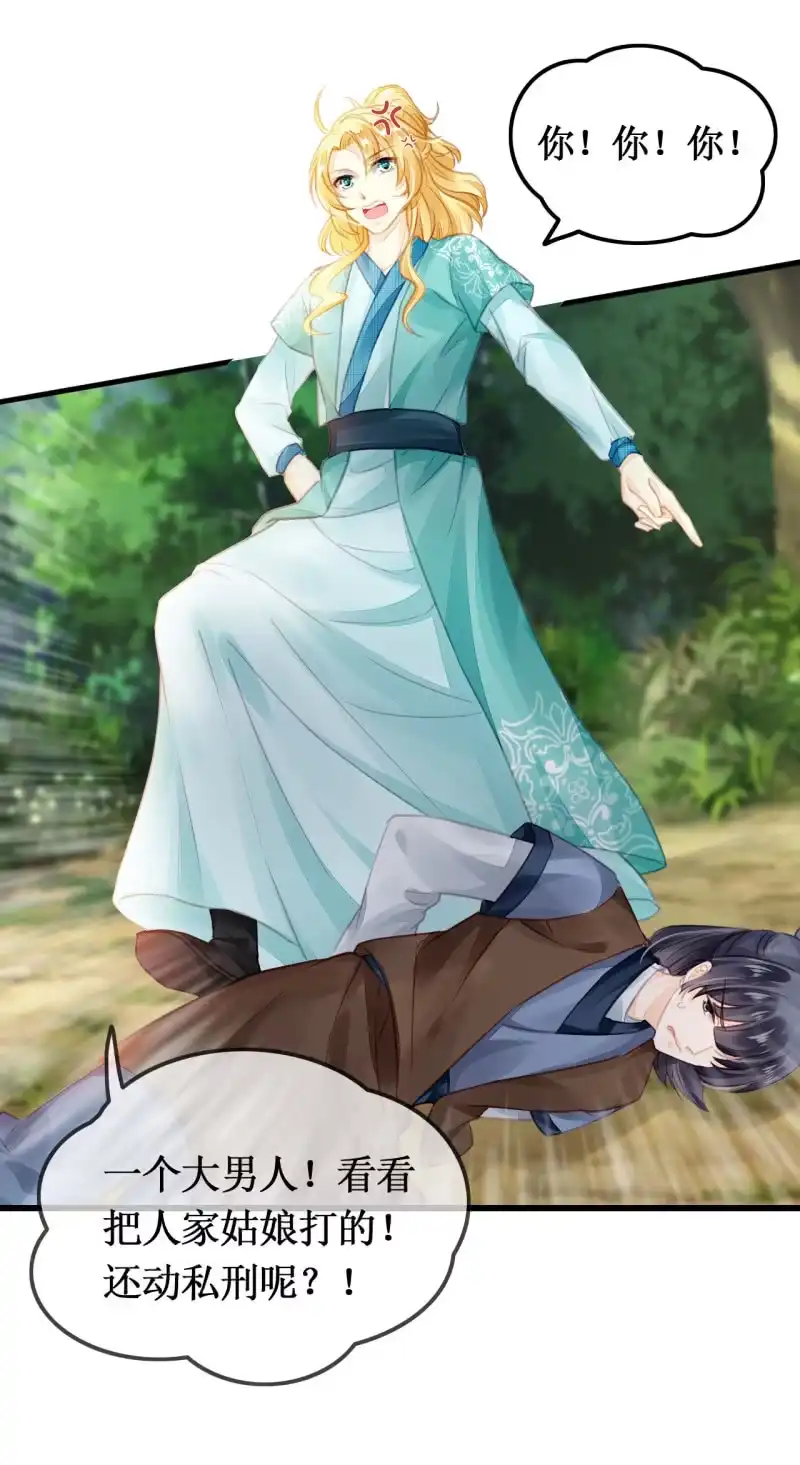 《神探双骄》她是杀人凶手？！ 第7页