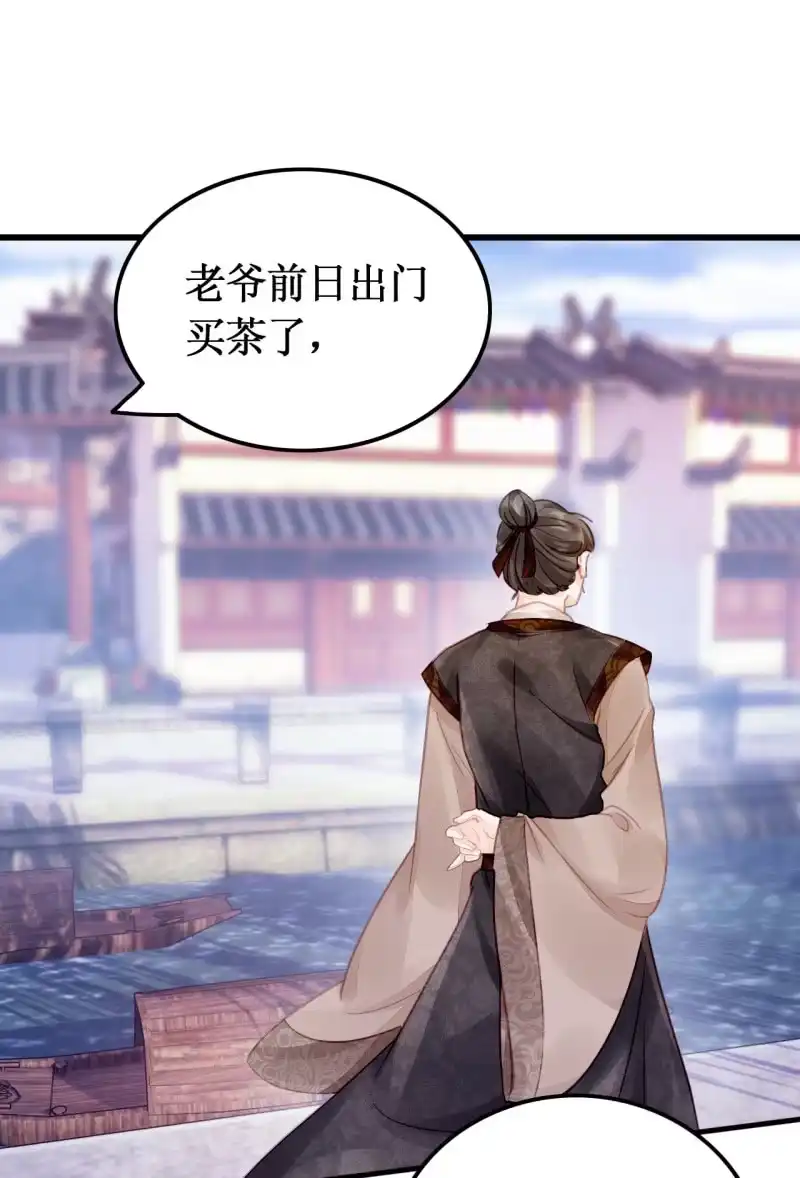 《神探双骄》她是杀人凶手？！ 第35页