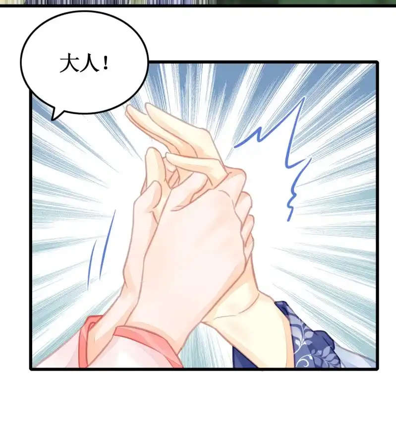《神探双骄》她是杀人凶手？！ 第54页