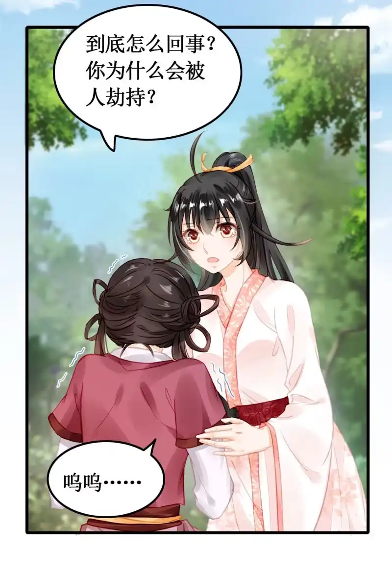 《神探双骄》她是杀人凶手？！ 第4页