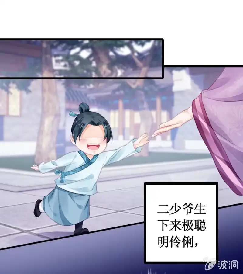 《神探双骄》她是杀人凶手？！ 第49页
