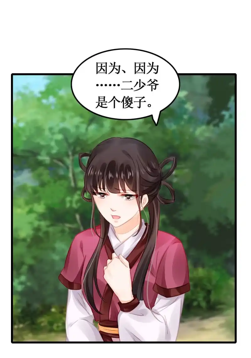 《神探双骄》她是杀人凶手？！ 第47页