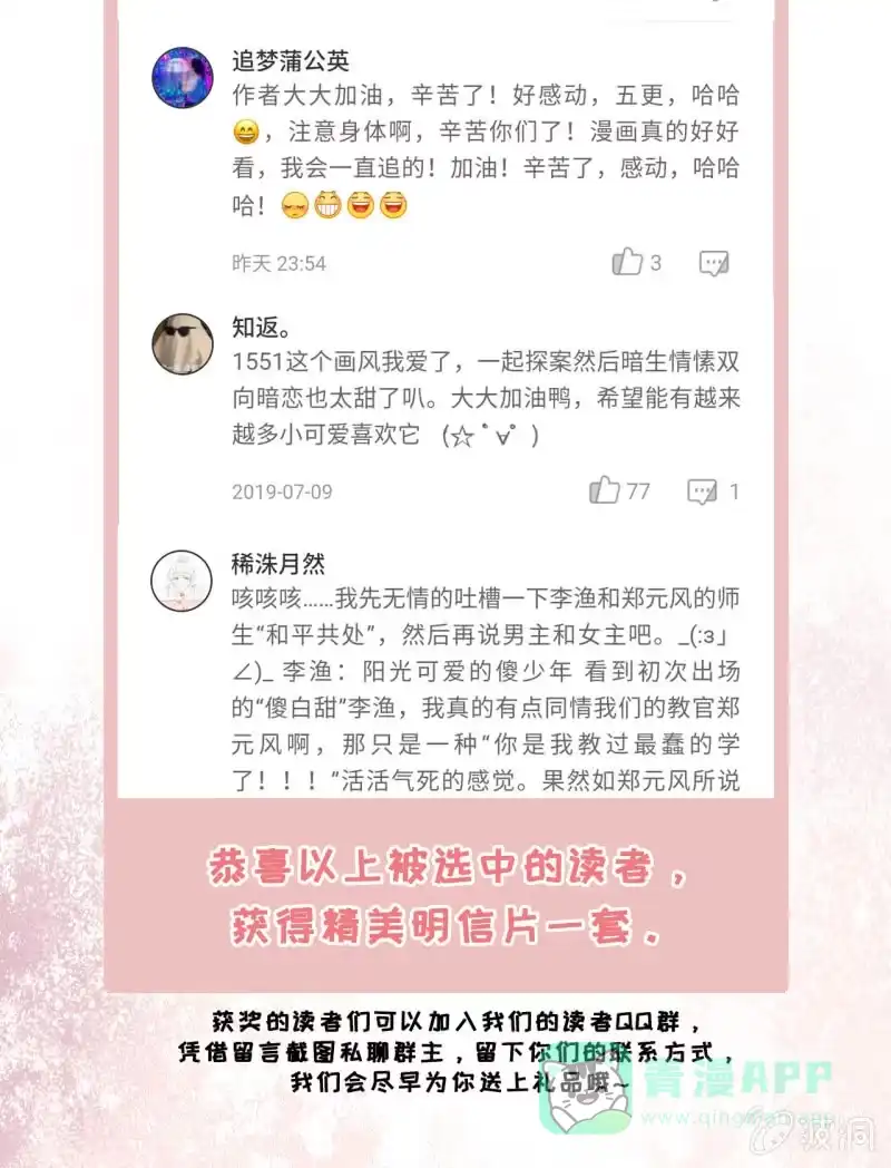 《神探双骄》她是杀人凶手？！ 第61页