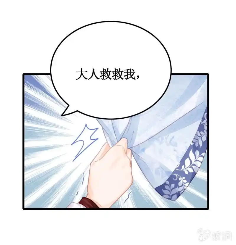 《神探双骄》她是杀人凶手？！ 第37页