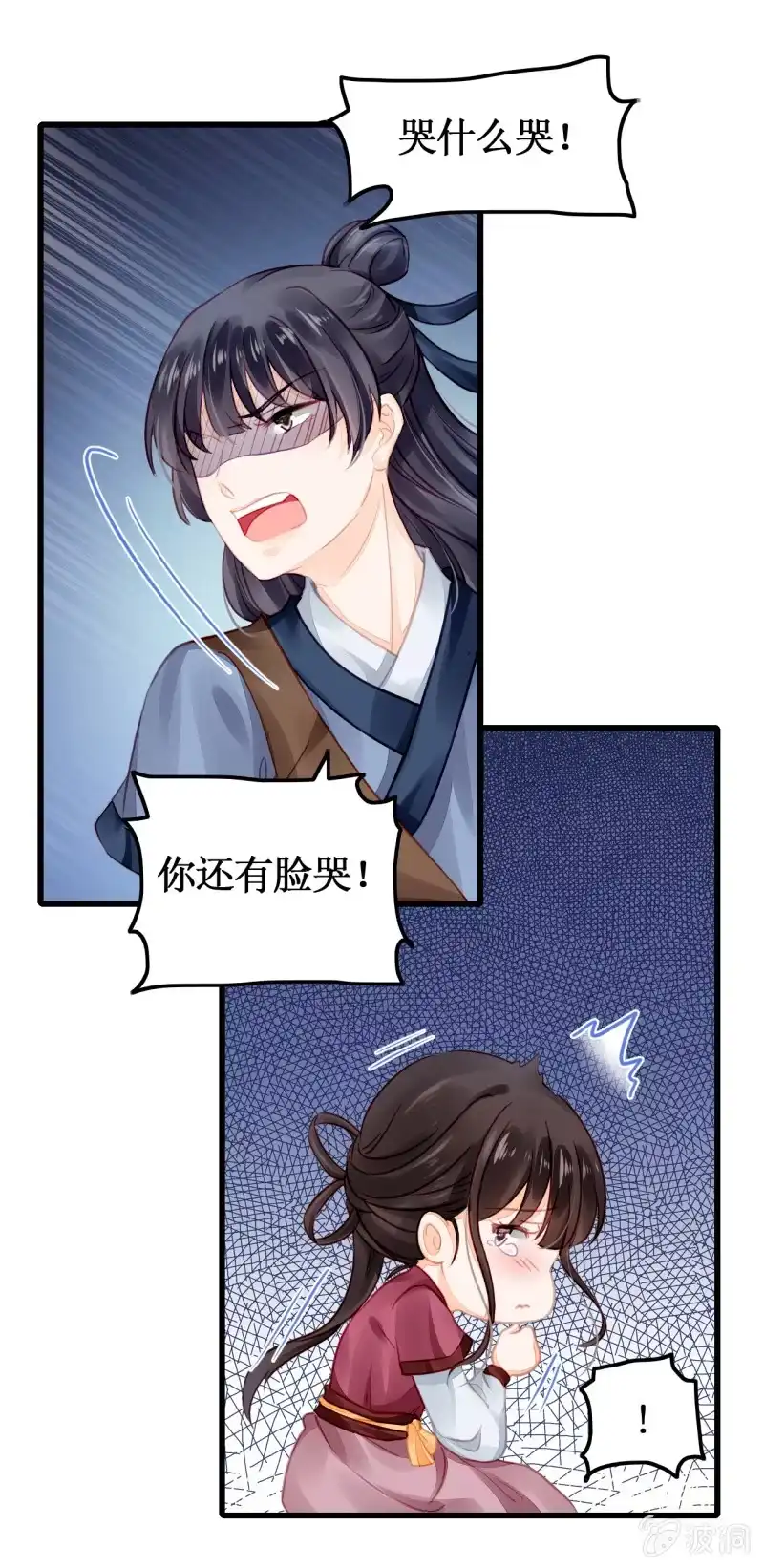 《神探双骄》她是杀人凶手？！ 第5页