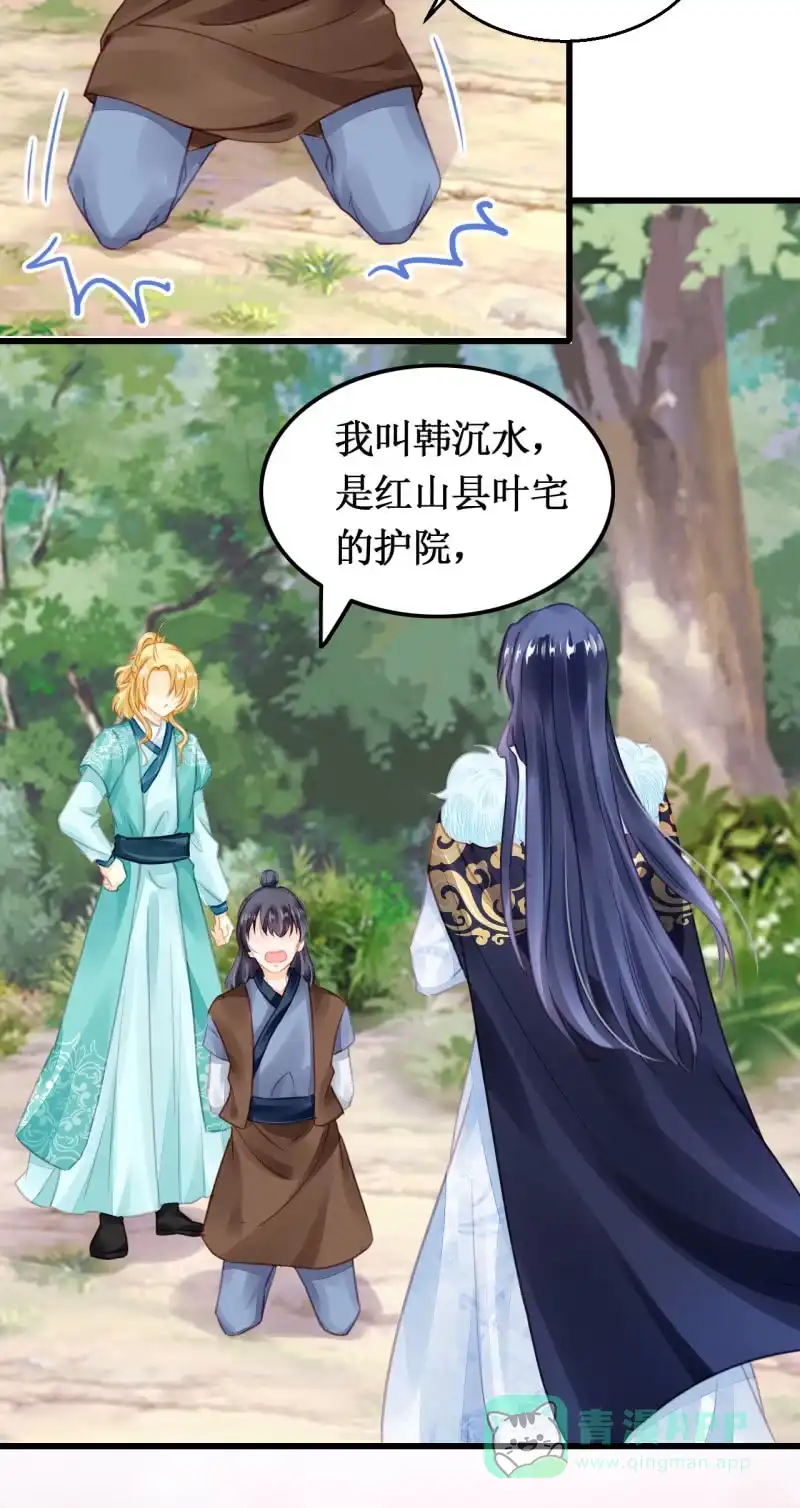 《神探双骄》她是杀人凶手？！ 第11页