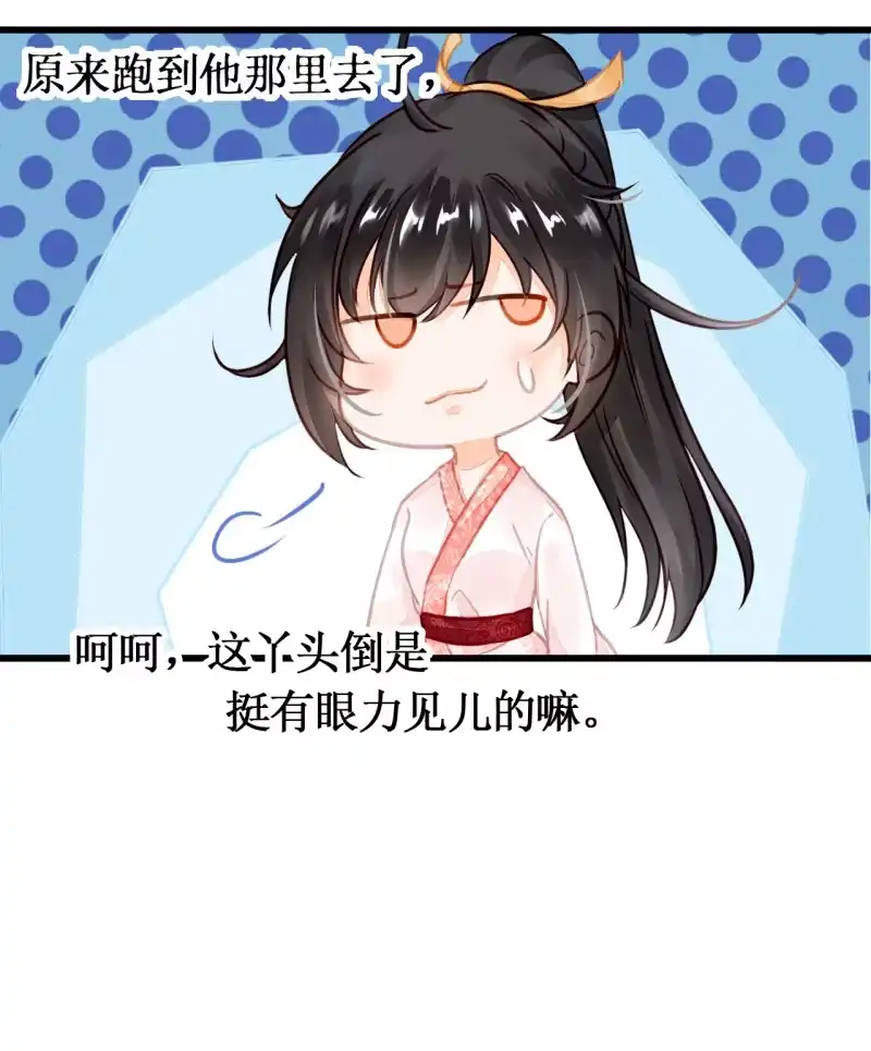 《神探双骄》她是杀人凶手？！ 第32页
