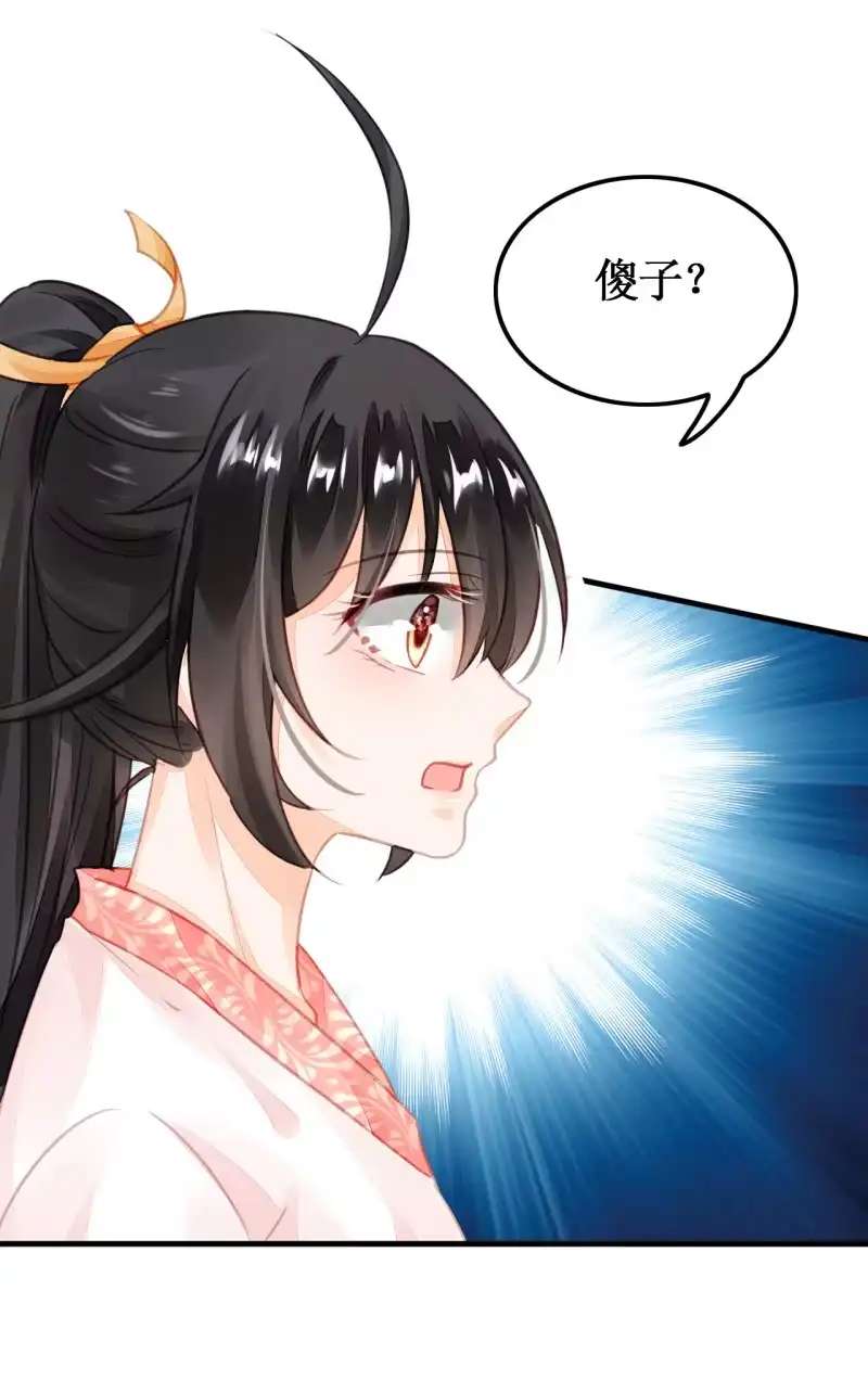 《神探双骄》她是杀人凶手？！ 第48页