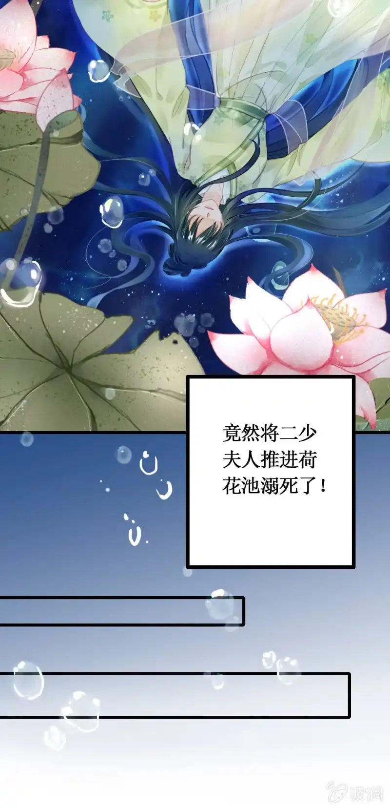 《神探双骄》她是杀人凶手？！ 第17页