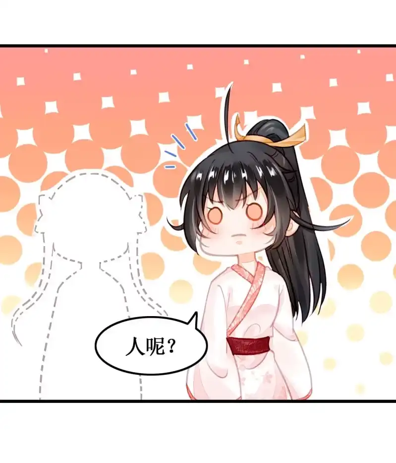 《神探双骄》她是杀人凶手？！ 第28页