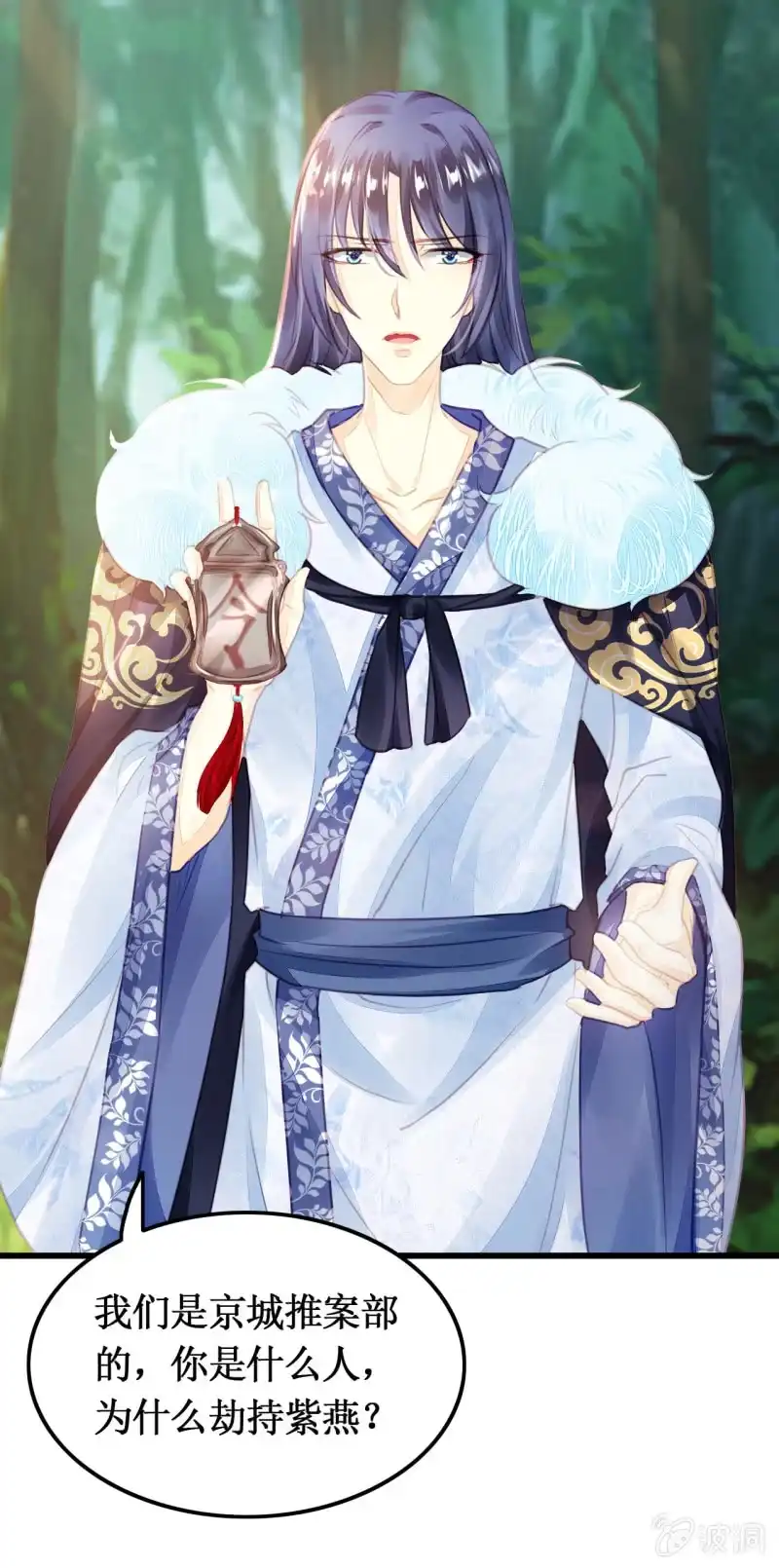 《神探双骄》她是杀人凶手？！ 第9页