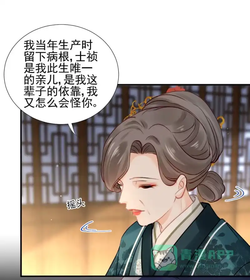 《神探双骄》特别的你 第36页