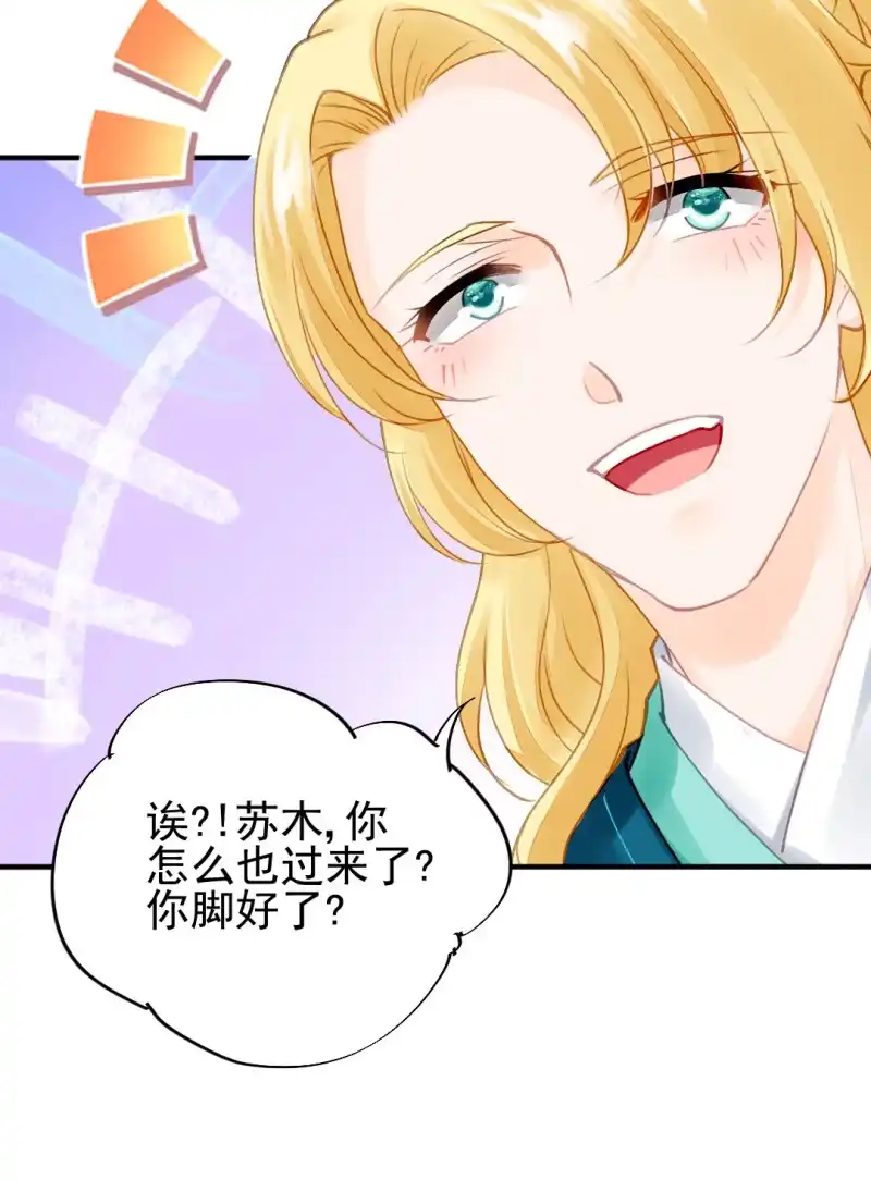 《神探双骄》特别的你 第4页