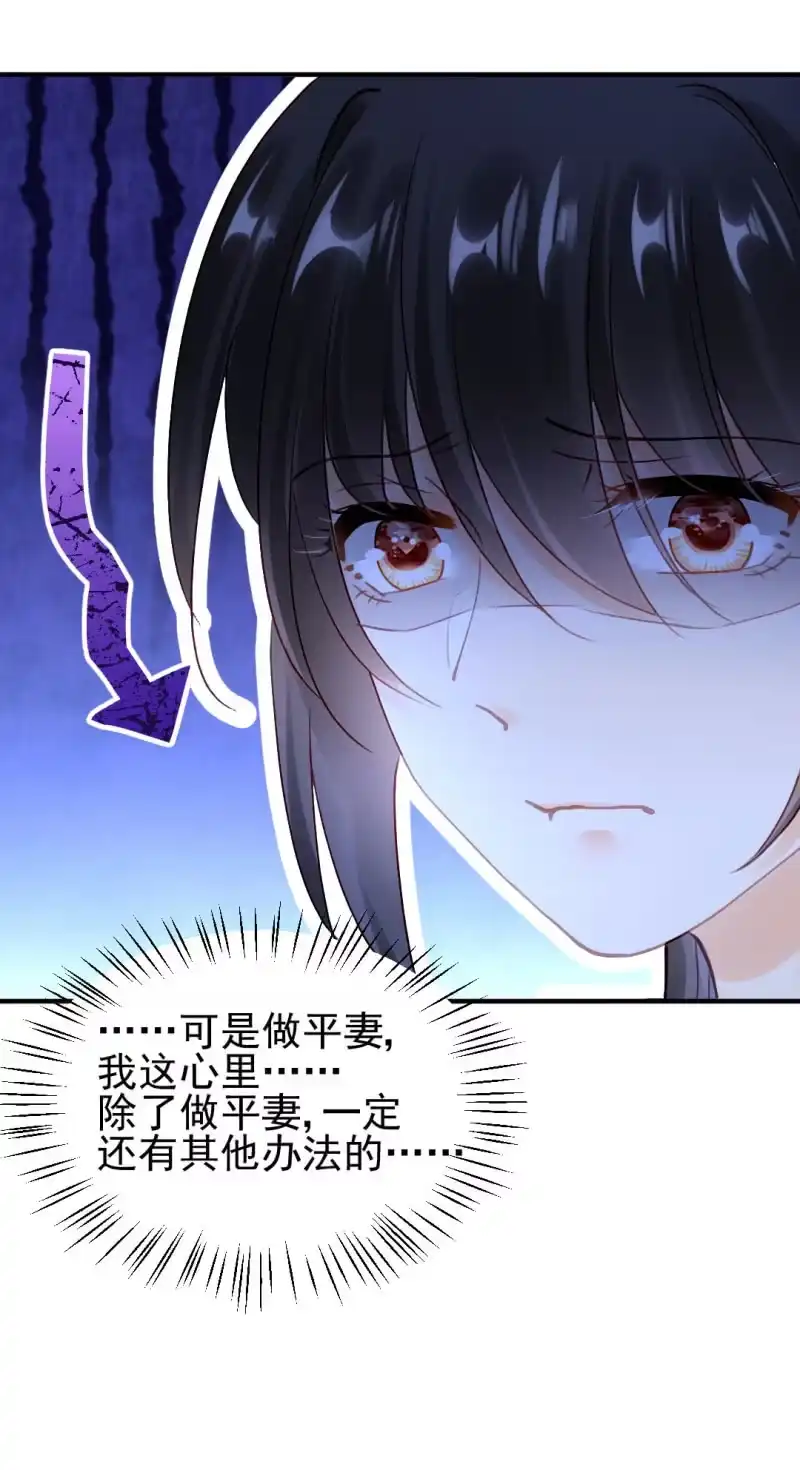 《神探双骄》特别的你 第18页