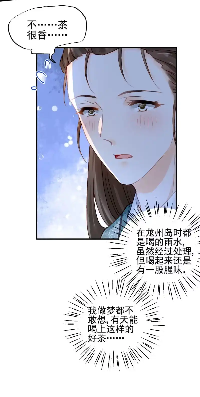 《神探双骄》特别的你 第44页