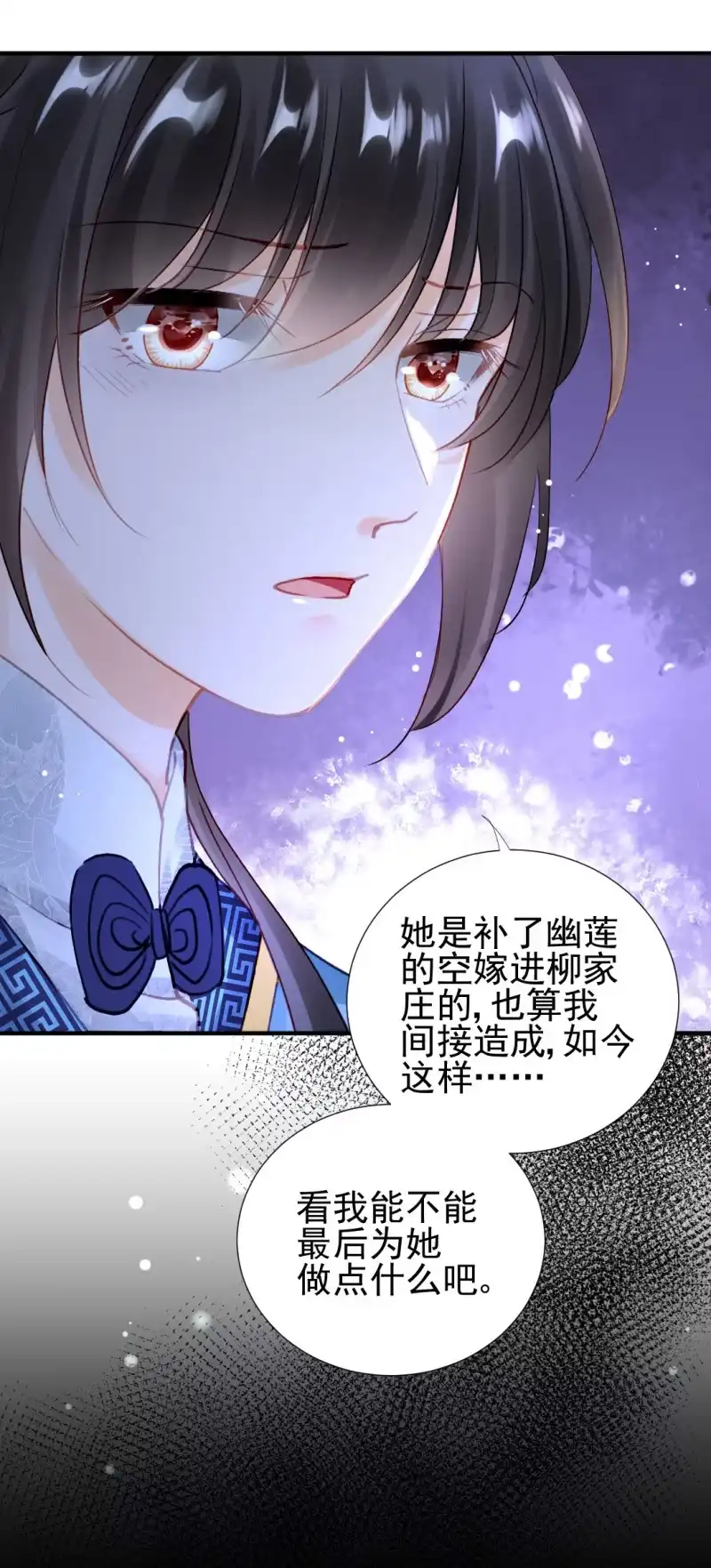 《神探双骄》特别的你 第30页